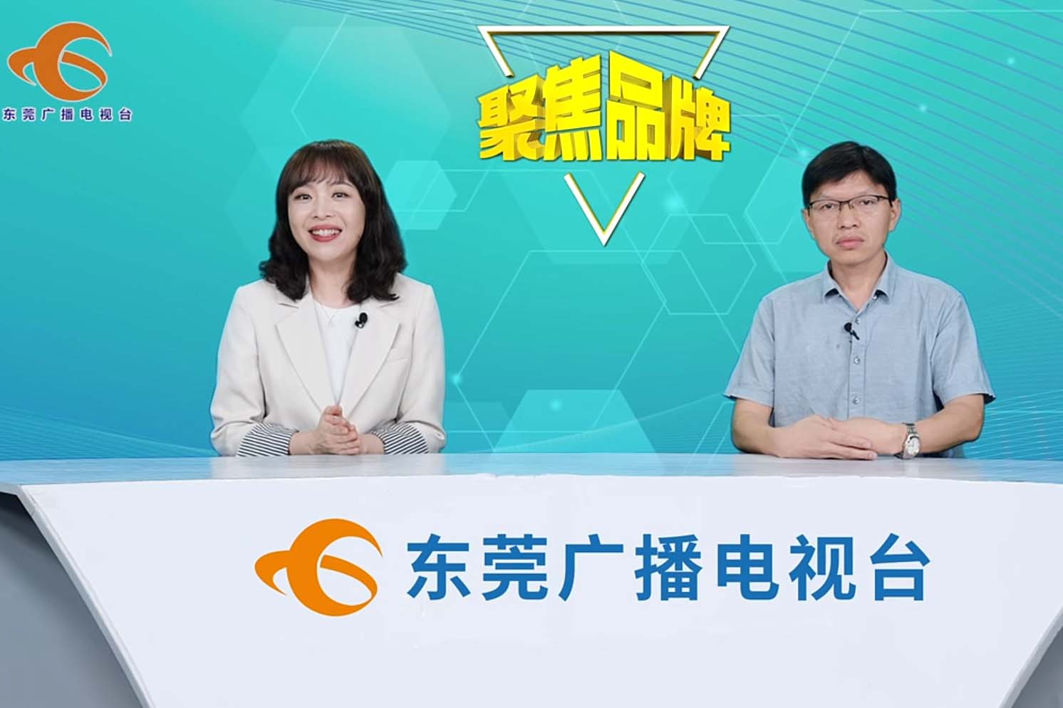 聚焦品（pǐn）牌
