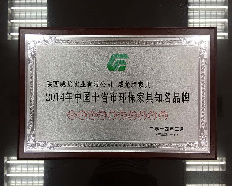 環保（bǎo）家具知名品牌