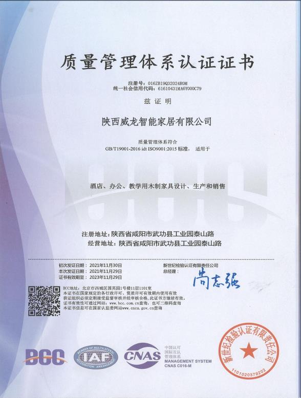 質量管理體係..證書